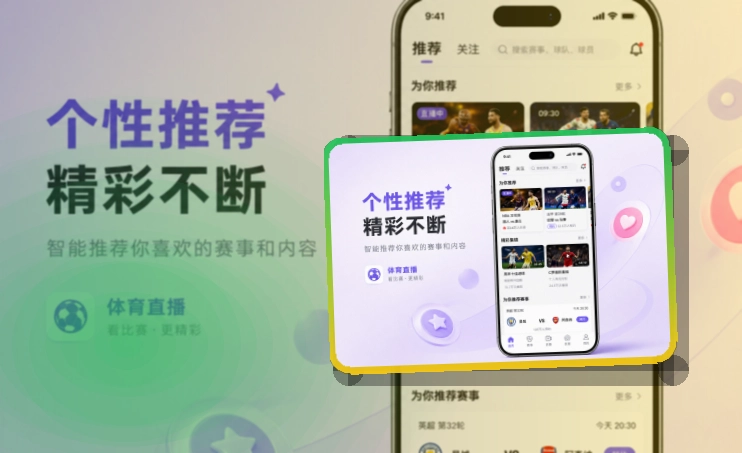 开云 官方App使用入口，焦点场次和网页入口都能比赛前后都方便 页面展示