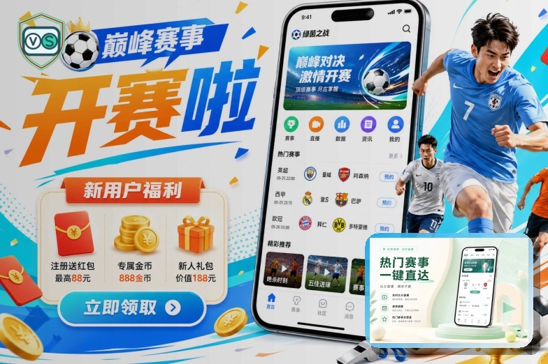 开云 赛事服务总览